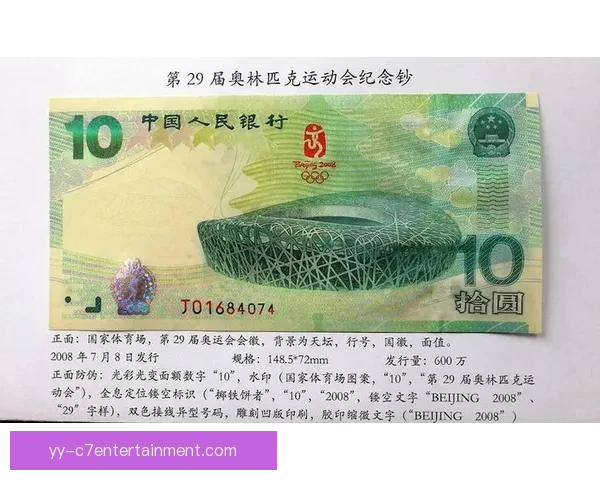 2026世界杯官方纪念币全球限量发行详情揭秘