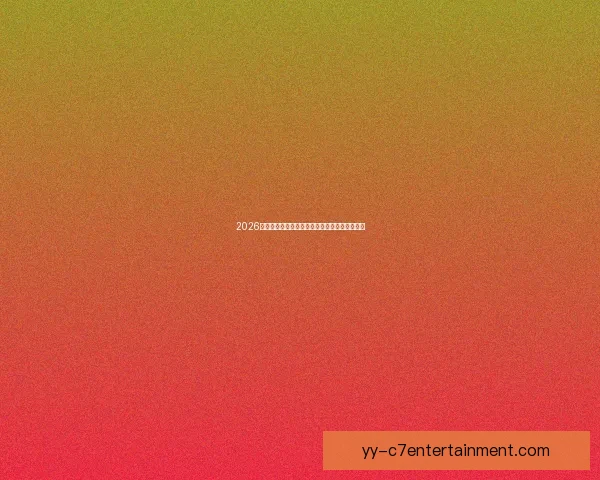 2026世界杯正式发布创新高科技记分牌提升观赛体验 2026世界杯正式发布创新高科技记分牌提升观赛体验