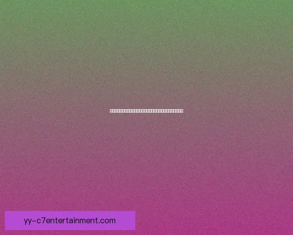 世俱杯焦点战库卢塞夫斯基对阵马赛个人能力全面绽放解析表现高光