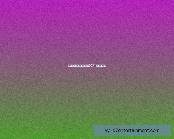 奥林匹亚科斯历史性夺冠 首次捧起欧战冠军奖杯 奥林匹亚科斯历史性夺冠 首次捧起欧战冠军奖杯